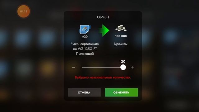 Что мне выпадет из сертификата на советские танки и несколько контейнеров? Открываю конты в блиц.