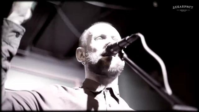 Дерево - 24 часа (Live in Decabrist) смотреть онлайн