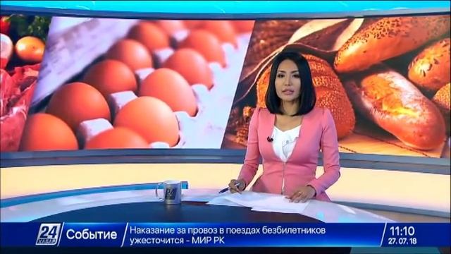 27 шілде 2018 жыл - 11.00 жаңалықтар топтамасы смотреть онлайн
