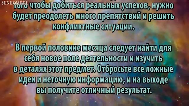 Овен. Гороскоп на Сентябрь 2019 смотреть онлайн