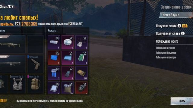 35 МИЛЛИОНОВ 24 часа ( SlavaZCY1 )#пабгмобайл #метророяль #метро #pubgmobile #metroroyale #game смотреть онлайн