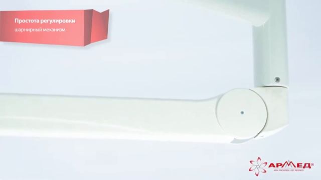 LED550 (550/550) - хирургический светильник | Армед (Россия)