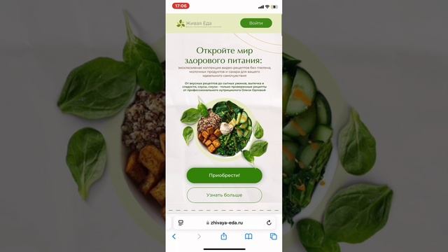 Как попасть на платформу