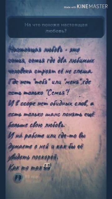 Настоящая любовь. Комета смотреть онлайн