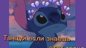 🌻~ Танцуй если знаешь этот тренд~    [tik tok_trend] 🌻