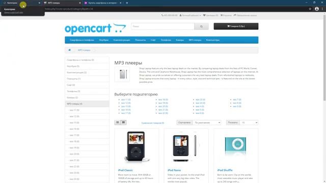 1.2. Отключение и удаление категории OpenCart | Документация Урок администратора OpenCart (ocStore)