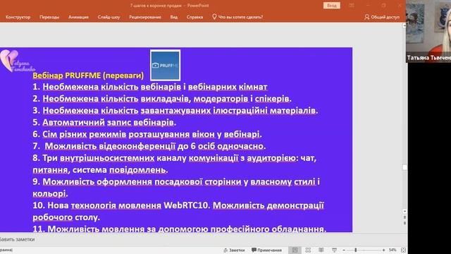 Огляд платформ для проведення уроків:Zoom,Google Meet, Pruffme. смотреть онлайн