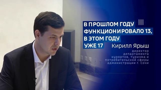 В Сочи подвели итоги года в сферах курорта и туризма смотреть онлайн