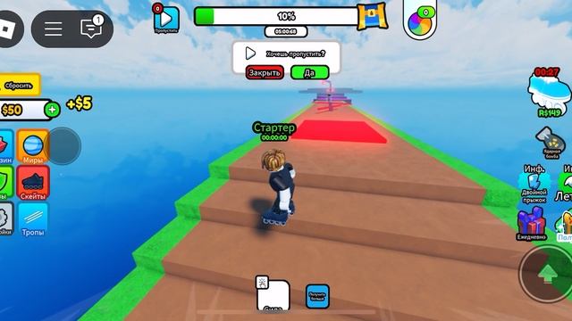 ОББИ - Обби но ты на роликовых коньках часть 2!