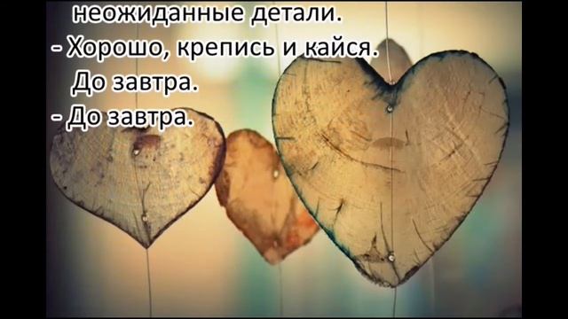 глава 15 д 18 видео книга смотреть онлайн