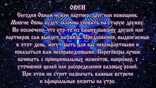 Гороскоп на 6 мая 2020 года Овен ♈ Полнолуние через один день смотреть онлайн