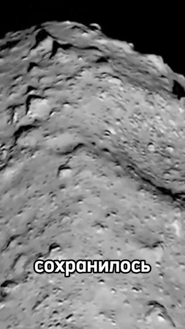 Этот астероид старше солнечной системы #космос #вселенная #астрономия #астероид #рюгу #хаябуса