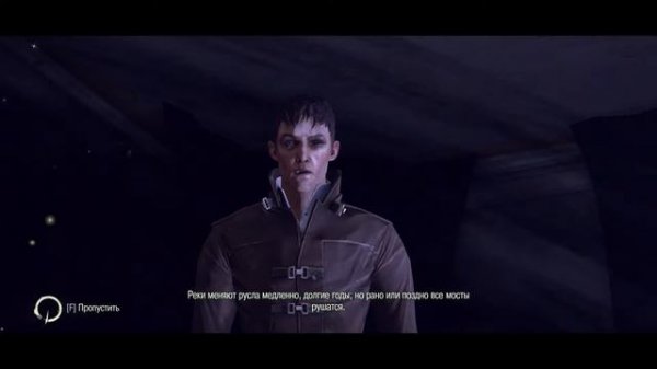 Dishonored_Часть-9:ИЩЕМ СОКОЛОВА