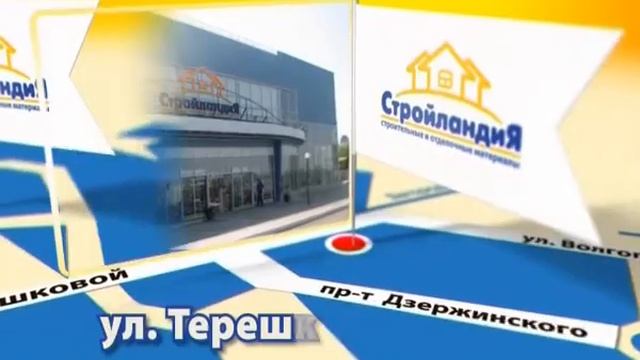 Стройландия - всегда рядом смотреть онлайн