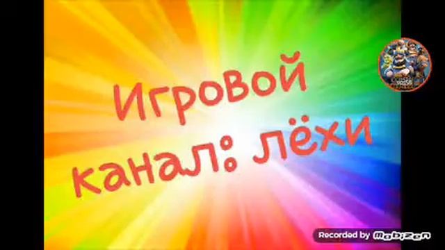 Ура скоро "стрим". смотреть онлайн