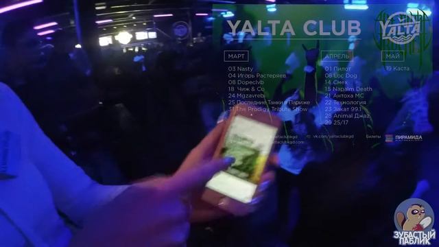 NASTY Yalta 03/03/2017 смотреть онлайн
