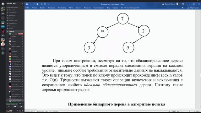 АСД Лекция 2022.11.05 смотреть онлайн
