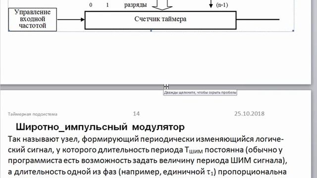 Таймер Основы часть2 смотреть онлайн