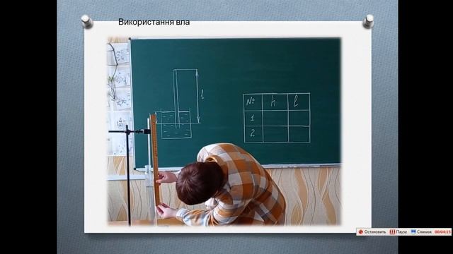 Дистанційне навчання. Сучасні технології навчання при дистанційному вивченні фізики та астрономії смотреть онлайн