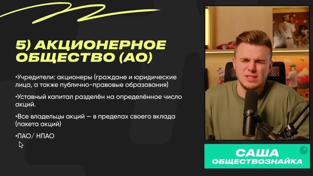 ОПФ ДЛЯ ЕГЭ ПО ОБЩЕСТВУ ЗА 20 МИНУТ! | Разбор самой трудной темы ЕГЭ! | Саша Обществознайка ЕГЭLand смотреть онлайн