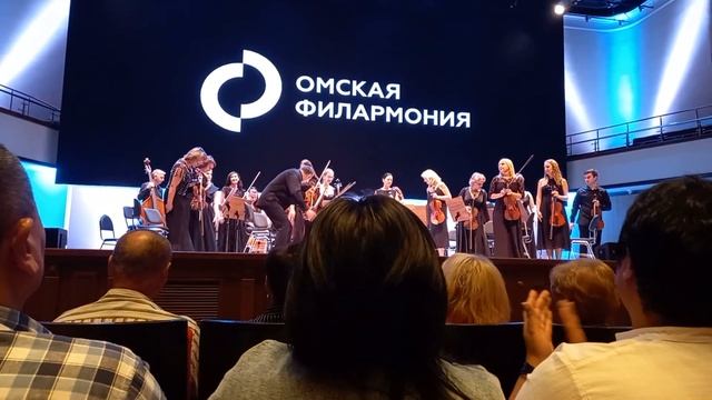 Выход омского камерного оркестра на сцену 17.08.2023.