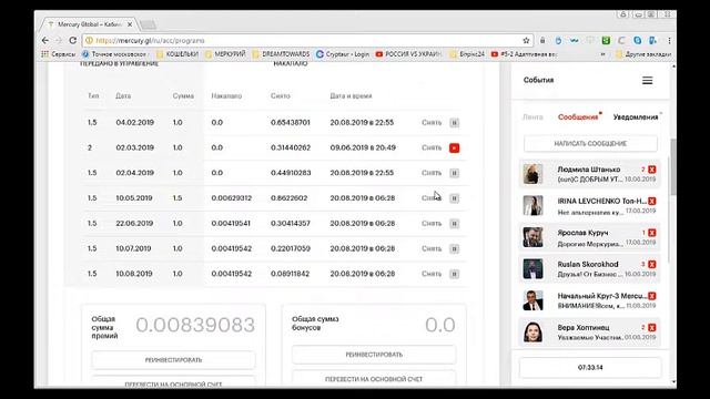 Золотой вторник. Вывод с Mercury Team 20 08 2019 смотреть онлайн