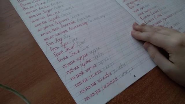 Гравюра набор для творчества. Каллиграфическая пропись пишем слова. смотреть онлайн