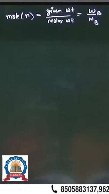 formula of mole (n) | Arun Dixit Sir-AIR 11(NET JRF) | #youtubeshorts #trending #reel смотреть онлайн