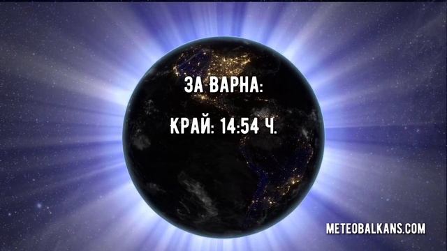 Частично слънчево затъмнение, 25 октомври 2022 смотреть онлайн