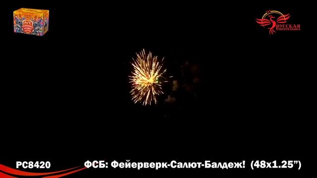 РС8420 смотреть онлайн