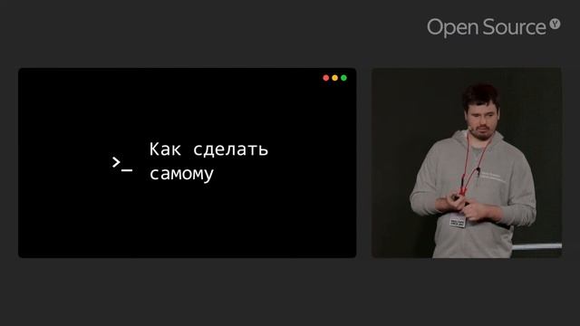Не только код: настольная игра в опенсорсе / Никита Соболев, опенсорс-разработчик смотреть онлайн