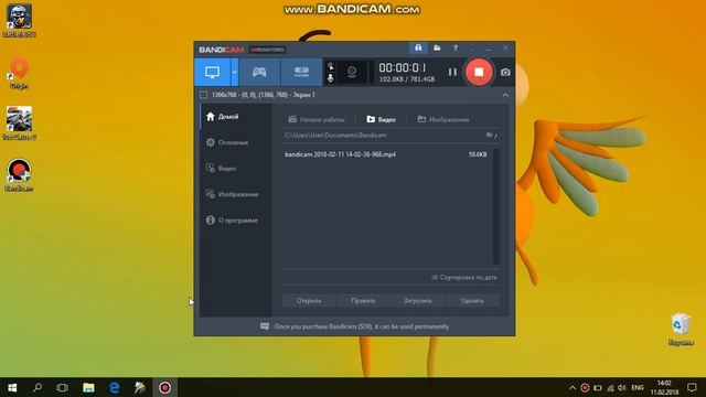 bandicam 2018 02 11 14 02 36 968 смотреть онлайн