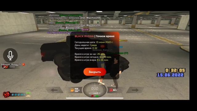 16 июня 2022 г. смотреть онлайн