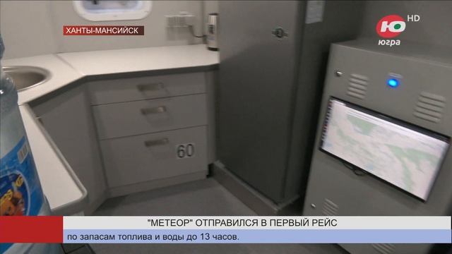 Новый «Метеор» отправился в первый пассажирский рейс смотреть онлайн