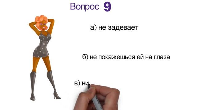 ТЕСТ! Твой ХАРАКТЕР для женщин смотреть онлайн