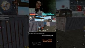 стрим по фри фаер юлик вернулся! #Shorts