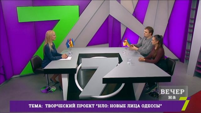 «Вечер на 7». Ярослав Трофимов, Юлия Слюсарева смотреть онлайн