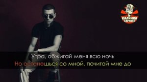 MATRANG Медуза (Караоке)