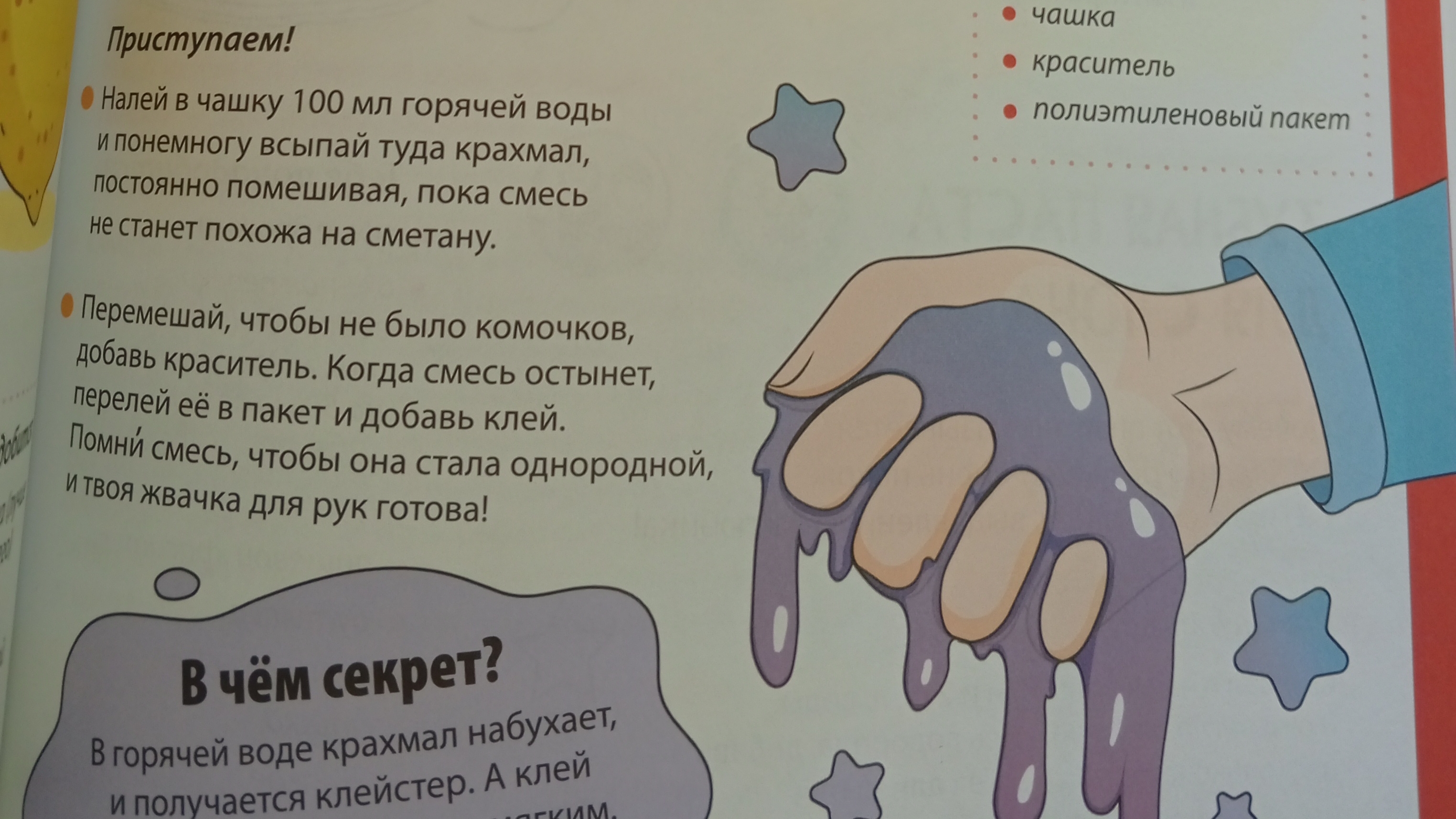 делаем опыты