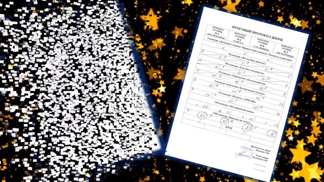 космос -спортивное соревнование, посвящённое празднику 12 апреля