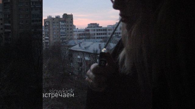 встречаем смотреть онлайн