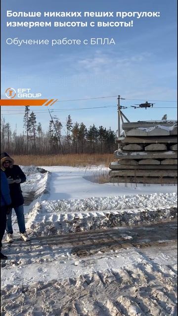 📡 Больше никаких пеших прогулок: измеряем высоты с высоты! 🚁 смотреть онлайн