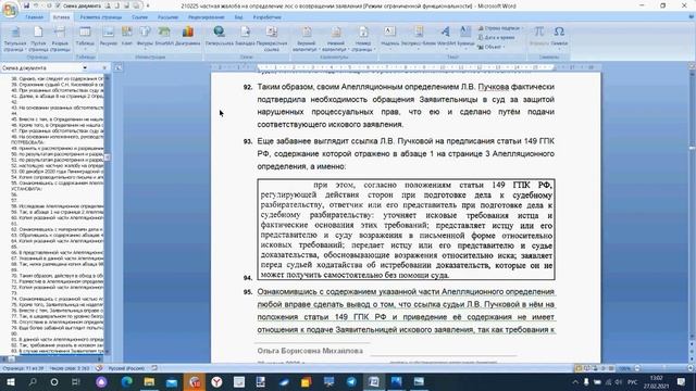 2021 02 27 #3 смотреть онлайн