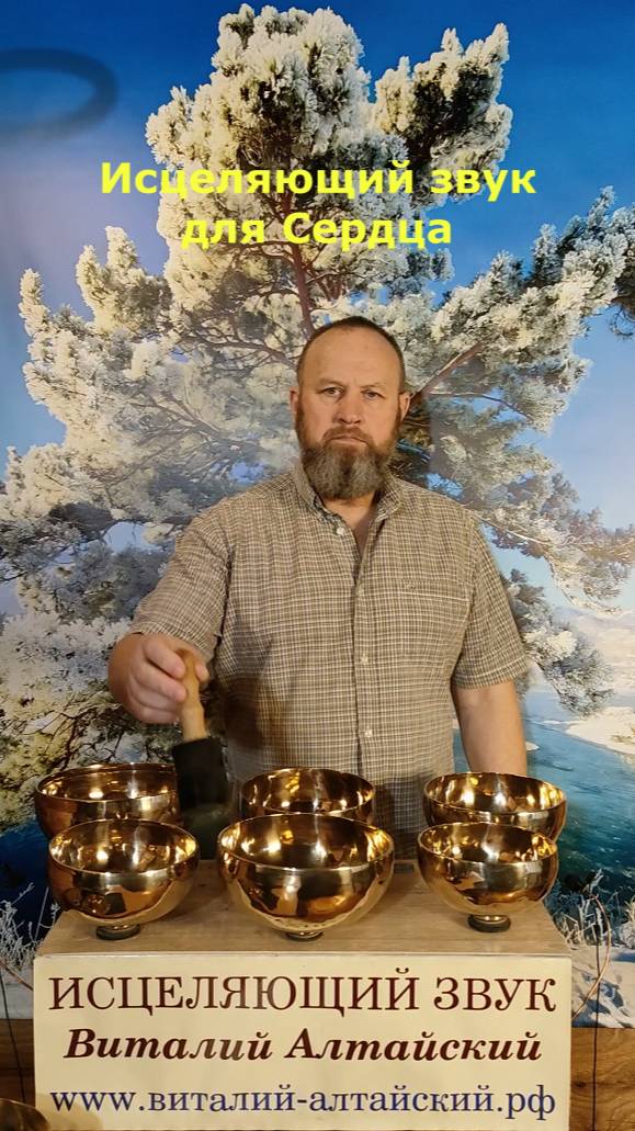 Исцеляющий звук для восстановления и укрепления работы Сердца смотреть онлайн