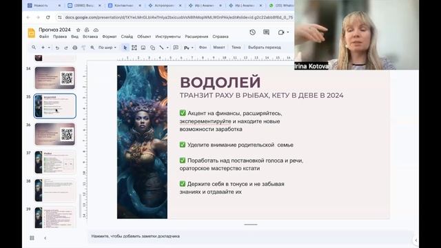 АСТРОЛОГИЧЕСКИЙ ПРОГНОЗ ДЛЯ ВОДОЛЕЯ НА 2024 ГОД | Транзиты планет | Ведическая астрология