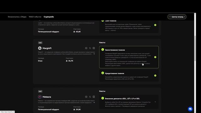 Лутаем дроп сразу от 3 проектов: Jupiter,Solana,OKX. смотреть онлайн