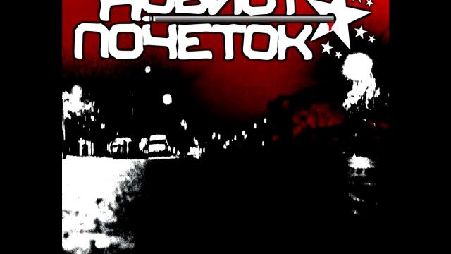 Noviot Pochetok - 10 - Praznina // Evolucijata Bi Trebalo Da Zapochne Sega... (2006) смотреть онлайн