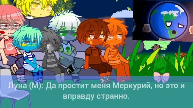 Реакция Шаранутого космоса на 