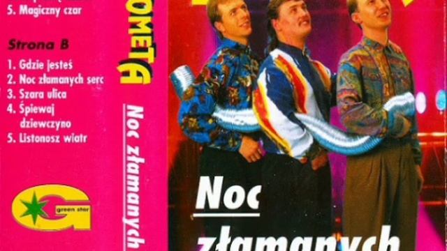 Kometa – Balbina [1994] смотреть онлайн