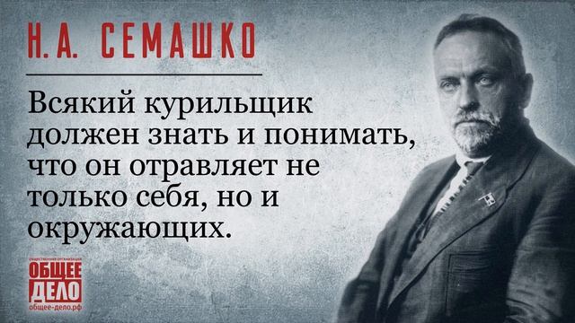 Цитата Семашко смотреть онлайн